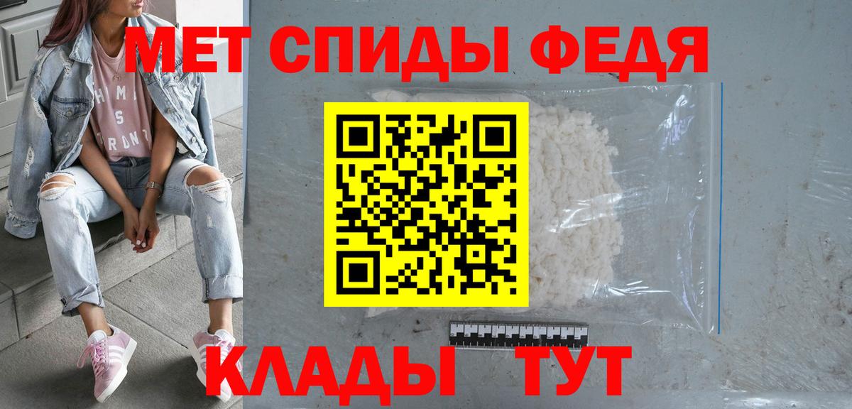 Амфетамин 97%  Вход с VPN  Ивантеевка 