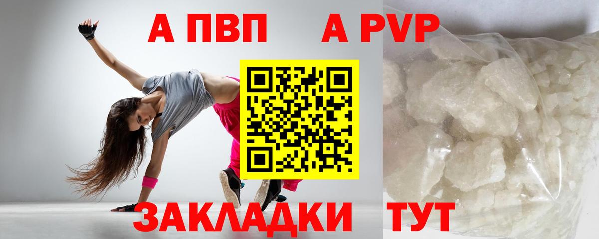 А ПВП мука Ивантеевка