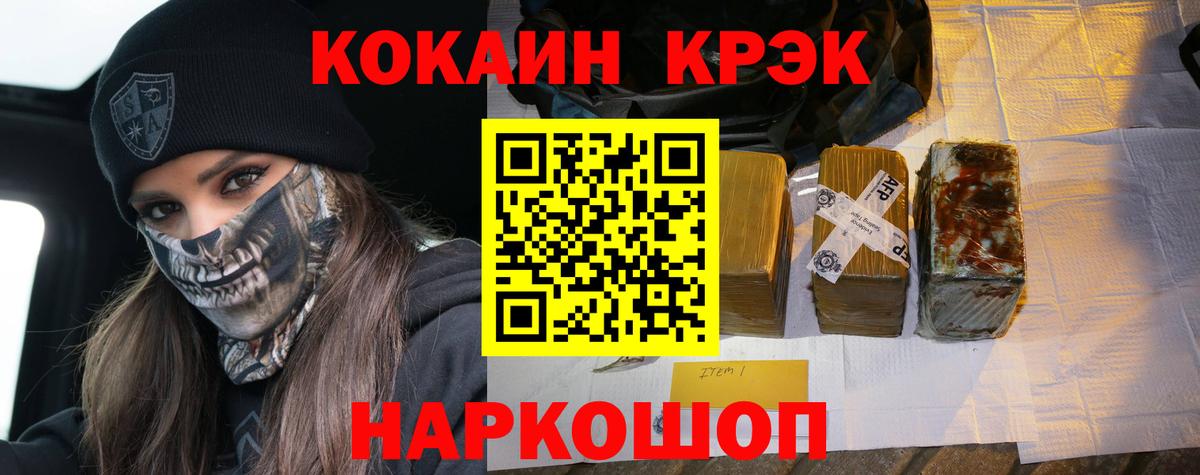 COCAIN Эквадор  COCAIN  Вход с VPN  Ивантеевка  что такое наркотик  КОКАИН Колумбийский 