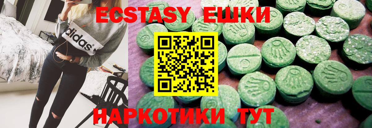 Ивантеевка  ЭКСТАЗИ TESLA  Вход с VPN  ЭКСТАЗИ  OMG зеркало  Ecstasy Punisher 