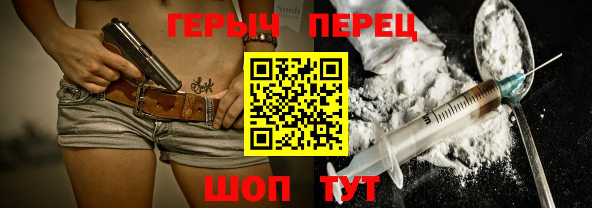 Героин афганец  Вход с VPN  Героин  Ивантеевка 