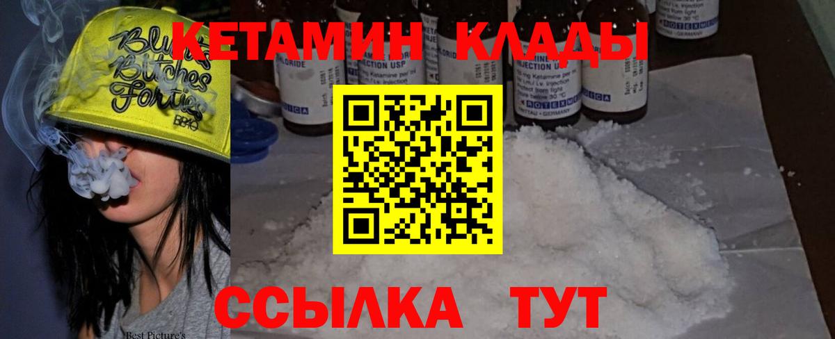 КЕТАМИН VHQ  КЕТАМИН ketamine  Ивантеевка  Вход с VPN 