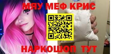 мефедрон Берёзовский
