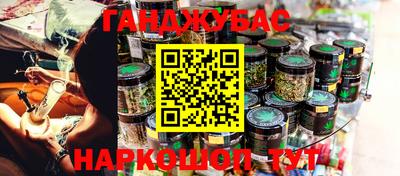 каннабис Беслан