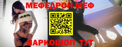 мефедрон Берёзовский