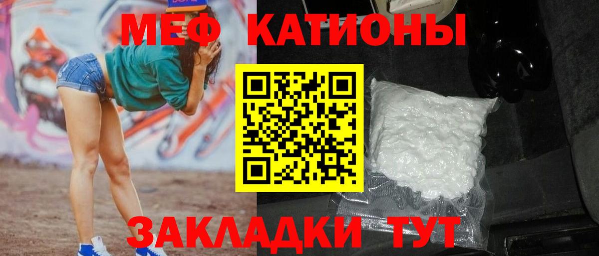 МЕФ кристаллы Ивантеевка