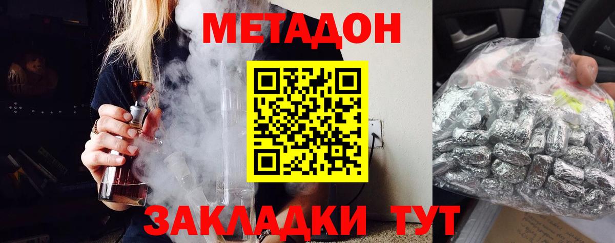 Ивантеевка  МЕТАДОН VHQ  Вход с VPN 
