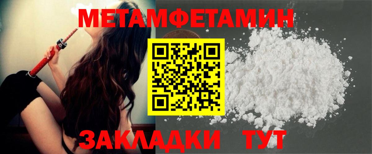 МЕТАМФЕТАМИН Methamphetamine  Вход с VPN  Ивантеевка  МЕТАМФЕТАМИН Methamphetamine 