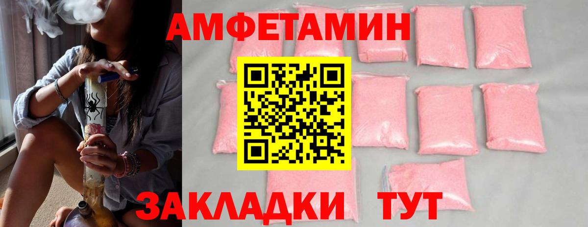 Метамфетамин кристалл Ивантеевка