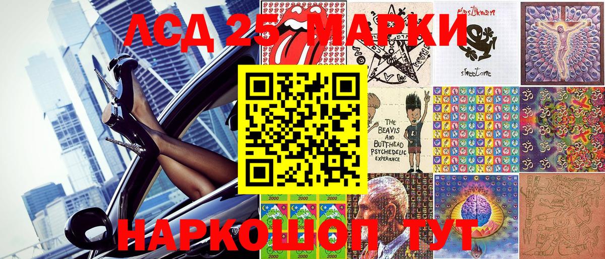 Марки N-bome  Марки 25I-NBOMe 1,5мг  Вход с VPN  Ивантеевка  Марки 25I-NBOMe 1,5мг 