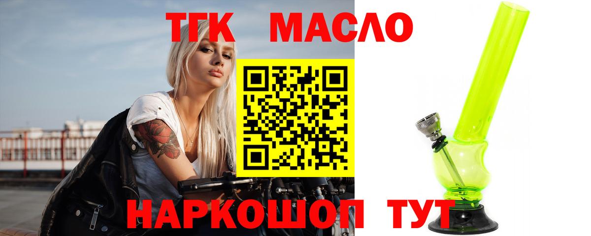 ТГК концентрат Ивантеевка