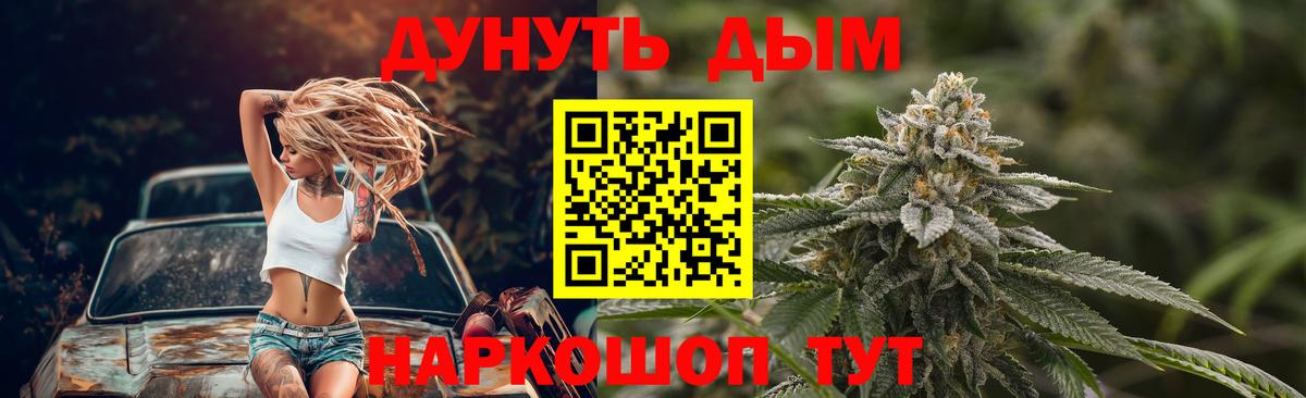 Бошки марихуана AK-47  МАРИХУАНА SATIVA & INDICA  Вход с VPN  Ивантеевка 